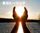 電話でお話ししてエネルギーを調整しヒーリングします 人もペットも邪気を抜いて本来の姿へ イメージ1