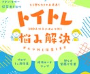 保育士13年｜おむつなし育児×幸せトイトレ導きます 300人を導いたプロが作成！わが子専用の排泄自立ロードマップ イメージ1