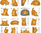 写真からゆるかわLINEスタンプ用イラスト作ります うちの子がかわいいスタンプに大変身♪ イメージ2