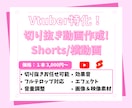 VTuberの魅力を引き出す切り抜き作ります 【丸投げOK】視聴者を飽きさせないテンポと面白ツッコミ演出！ イメージ1