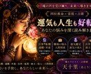 仕事・転職・適職☯️職場の悩み／運気も鑑定します 四柱推命☆転職・適職・昇進、出世・起業独立・収入・人間関係 イメージ1