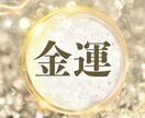 金運｜タロットで財運の波に乗ります お金の不安を解放しよう！金運を引き寄せるためのアドバイス イメージ1