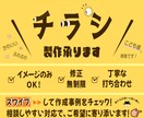 丸投げデザイン承ります 記載事項のみの丸投げ大歓迎です！ イメージ1