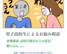 お客様の心がスッキリするまでとことん話を聞きます 男子高校生による愚痴吐き壺(恋愛相談等も大歓迎)！ イメージ1