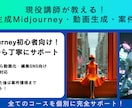 現役講師が画像、動画生成、編集、案件獲得を教えます 画像生成と動画生成の基本から応用、案件獲得方法を一括サポート イメージ1