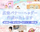 想いのこもったWebデザインを作成します 元ペットトリマー・1児のママがWeb広告バナーを作成します。 イメージ1