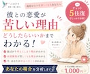 復縁・未読無視・既読無視などのお悩みを読み解きます 彼との関係を整理し、これからどうしたらいいか一緒に考えますよ イメージ1