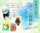 人もペットも写真から優しい似顔絵イラスト作成します 【人＆全ペット歓迎】ご家族の思い出を飾りたくなる一枚に！ イメージ3