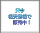 ランキング上位の「コピペのある物」格安で販売します 9月末までの期間限定ですので、お見逃しなく！！ イメージ3
