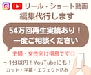 見た人を惹きつけるインスタリール動画を作成します インスタ動画リール作成！54万回再生された私が編集します！ イメージ1