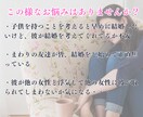 大好きな彼と結婚したい、、あなたの運命を占います 彼との結婚や運命の人を霊視鑑定ではっきりさせませんか？ イメージ3