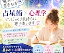 電話が苦手な方✉　星よみと心理学で寄り添います 言葉にならない気持ちも、大丈夫。あなただけの相談室です。 イメージ1