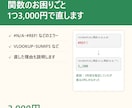スプシ・Excelの関数を作成・修正します エラー・ズレた数字を、説明つきで直します イメージ1