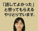 気軽に愚痴を！モヤモヤ、チャットでこっそり聞きます 愚痴を吐き出すだけでも大丈夫！少しでもスッキリしましょう！ イメージ6