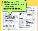 日本政策金融公庫 創業融資の計画書作成を代行します ビデオチャットありサービスにリニューアルしました イメージ5