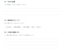講座用の記入ワークシートをPDFで整えます 用意した設問を、書き込みやすいA4資料に イメージ3