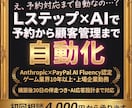 Lステップ×AIで予約から顧客管理まで自動化します 構築後30日の伴走つき。AI応答設計まで対応します イメージ1