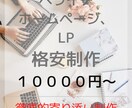 かゆいところに手が届く寄り添った仕事をします 安心、丁寧、寄り添いの本気制作 イメージ1