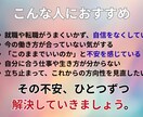 就職で大失敗したあなたを再設計します 一度つまずいても人生は立て直せます イメージ2