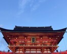 パワースポット京都 伏見稲荷大社に代理参拝します 五穀豊穣・商売繁昌・金運・眼病平癒のご利益 イメージ1