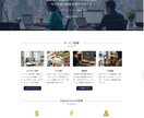 持続化補助金を活用し、お得にウェブサイト制作します サイト費用を75％削減！実質2.5万円でウェブサイトを制作！ イメージ1