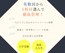 1ヶ月・現役九大生が英語の自学自習を完全管理します 最短ルートの参考書学習で英語を極める イメージ1