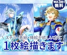 あなただけの一枚絵描きます スチルイラスト・表紙・MVイラストなど一枚絵が欲しい方に！ イメージ1
