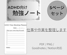 ADHD｜仕事や作業を整理するノートを作成します 仕事の抜け漏れや後回しを減らすサポート イメージ1