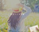 聞くだけ。聴くだけ。ゆるーく日記帳になります カウンセリングはできません＊ゆる〜くお話しましょう☺️ イメージ1