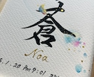 命名書『トキノネ～彩～』お子様のお名前お書きします 2Lサイズ簡易額付き高級水彩紙 命名書 イメージ8