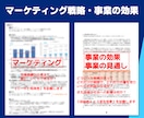 スモールビジネスの成長戦略を専門家が一緒に考えます 専門ツールの分析により具体的な成功のための戦略を設計します！ イメージ5