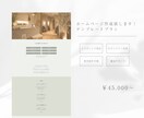 テンプレートでホームページを制作します セキュリティ強化・レスポンシブ対応・簡単操作手順 イメージ1