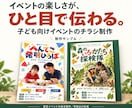 子ども向けイベントのチラシを制作します 子どもはワクワク、保護者には必要な情報がひと目で伝わる イメージ1
