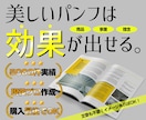 事業や理念が確実に伝わるパンフレットをつくります ★現役プロが制作！★原稿を見てから購入できるからリスク無し！ イメージ1