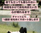 しばらく寄り添って欲しい‼️貴方をサポートします I時間が解決するのかな…|立ち直るまでのサポートします! イメージ1