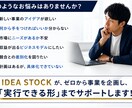 新規事業・新サービスのビジネス企画を設計します 市場・収益・販売まで分析｜「新しい売上の柱」をゼロから企画 イメージ3