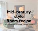 あなたの理想の部屋を作ります あなたの理想の部屋へトータルコーディネート イメージ1