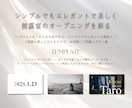 エレガントでおしゃれなオープニングムービー作ります シンプルだけどオシャレに演出したい新郎新婦さま向け イメージ2