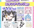 配信に使える!スタンプ、バッジ描きます ―差分、アニメ、一覧表…多彩なオプションで理想をかたちに！ イメージ1