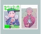 作品の魅力を最大化する同人誌の表紙デザインをします 大切な作品がより輝くお手伝いをします！ イメージ5