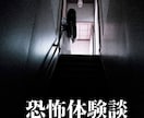 電話で心霊体験・人怖話お話ししますし、お聞きします 懐疑的な私が遭遇した不思議体験や人怖を、ゆる～く電話雑談♪♬ イメージ6