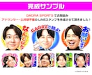 Lineスタンプを似顔絵で作成します リアルな顔と小さい体でインパクト大！ イメージ2