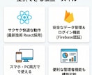 あなただけのWebアプリ作成します システム開発歴10年・初心者歓迎・わかりやすい丁寧な説明 イメージ2