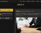 プロ作成のホームページのモニターを募集します モニターとして掲載させていただく、HPを制作します。 イメージ3