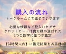 片想いのお相手の本音お伝えします 【24時間以内納品】 タロットカード 長文鑑定 【秘密厳守】 イメージ4