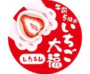 食品ラベルにぴったり！温かみのあるイラスト作ります シンプル×分かりやすい×インパクト＝印象に残るデザイン イメージ5