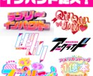 ポップ！インパクト！ロゴ制作します どど～んと迫力★元気でかわいいロゴです！ イメージ1