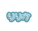 推し活用！！ぷっくりネームボードデザインします ライブ参戦にはもちろん！！グッズと飾っても可愛い♡ イメージ5
