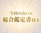 恋愛や仕事等、あなたの悩みをチャット鑑定します 【初回限定】霊視とタロットで10分間鑑定、お試し価格です。 イメージ5