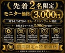 先着2名限定でMT4/5のEA・ツールを制作します 実績作りモニター価格3,000円で希望ツール制作に対応します イメージ1